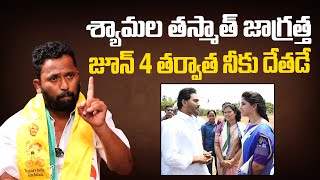 శ్యామల తస్మాత్ జాగ్రత్త | Jabardasth Kiraak RP Sensational Comments On Roja | IndiaGlitz Telugu