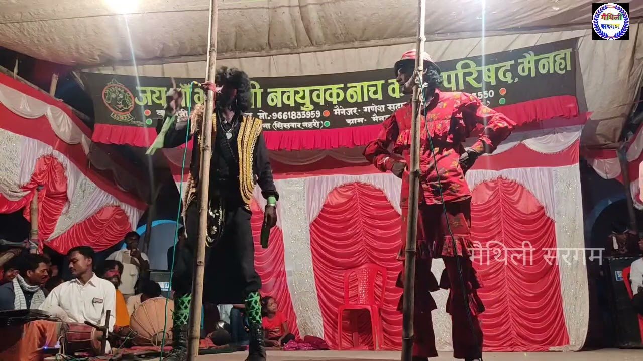 मलखान विवाह मेनहा नाच पाटी #bhag_17 #maithili sargam Alha rudal ke nach