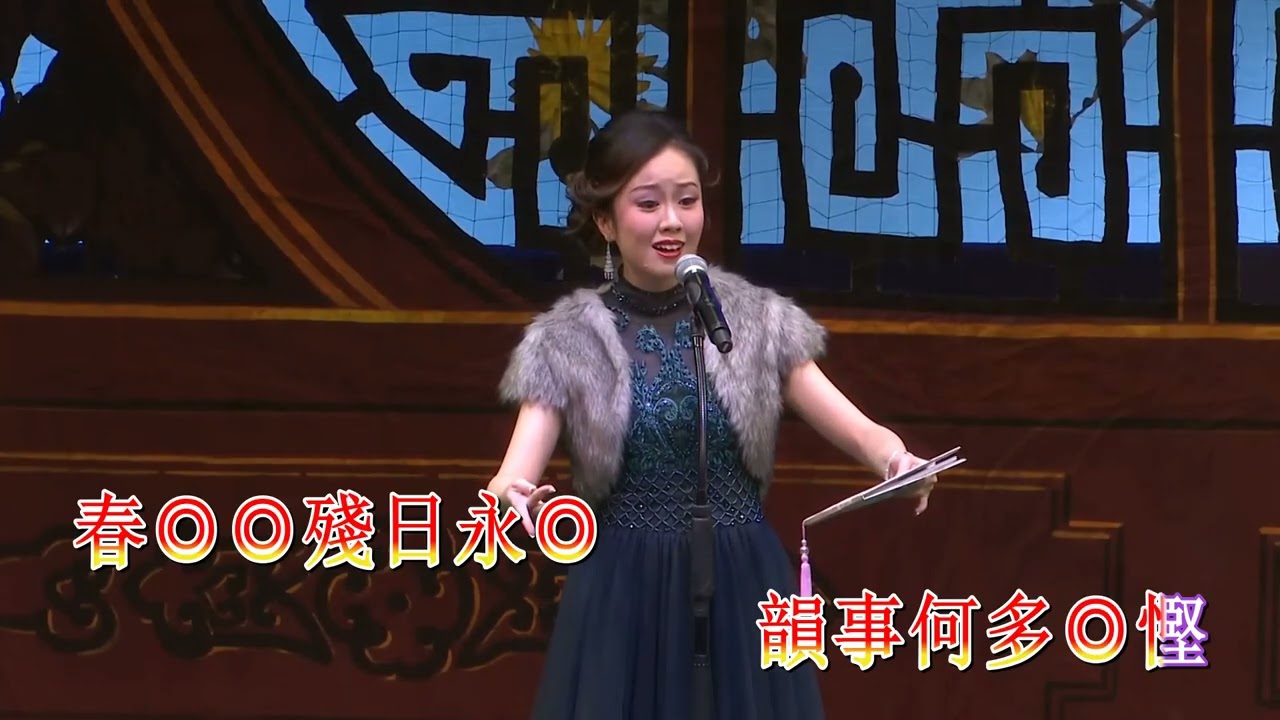 瀟湘殘淚影【新曲 首演 梁振文 梁芷萁】招錦裘字幕製作2025/56