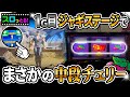 【スマスロ北斗の拳】鬼熱の1G目ジャギステージで中段チェリー！1G連は作れます！たぶんw パチスロ実践073回目【ごみくずリーマンスロッター】【サラスロ】