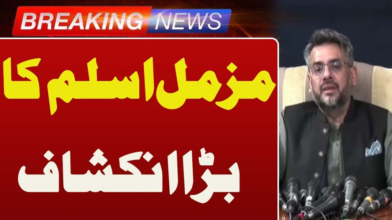 Big Revelation by KP Finance Advisor Muzammil Aslam | Breaking News | Such News