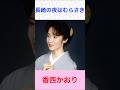 香西かおり 長崎の夜はむらさき #香西かおり     #長崎の夜はむらさき #shortsfeed