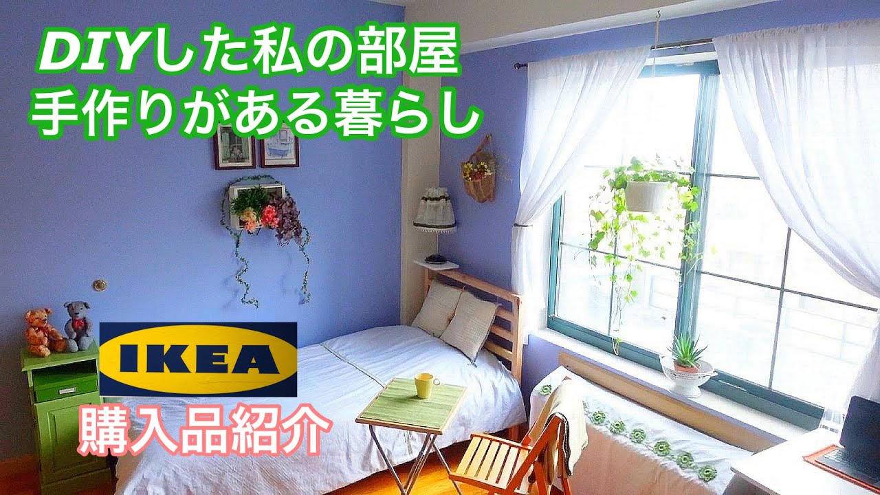 【ニューヨーク暮らし】[ DIY ] ルームツアー　ターシャ.テューダーに憧れて　お金をかけないDIY　 “幸せは自分で創る” ５０代主婦