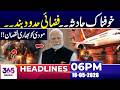 India Faces Major Challenge Following Emergency | 06PM Headlines | 16 May 26 | 365 News