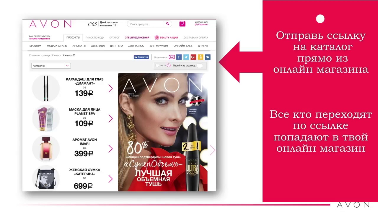 Бьюти Ю Интернет Магазин