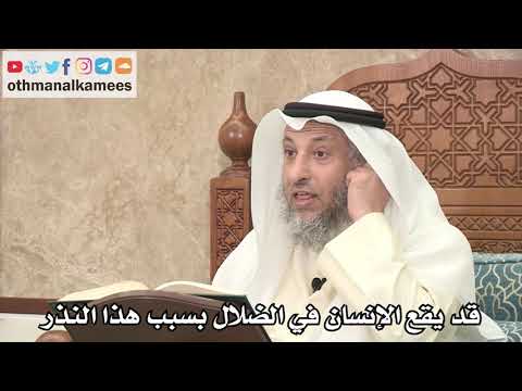 2593 - قد يقع الإنسان في الضلال بسبب هذا النذر - عثمان الخميس