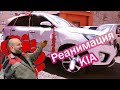 Kia Sorento СЕРЬЕЗНЫЙ БОКОВОЙ УДАР Body repair