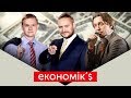 Претензії бізнесу, податковий тиск і дивні закони | ЕКОНОМІК’$