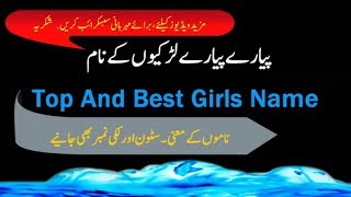 Top Girls Name With Meaning Lucky Number And Stone || Starting With 