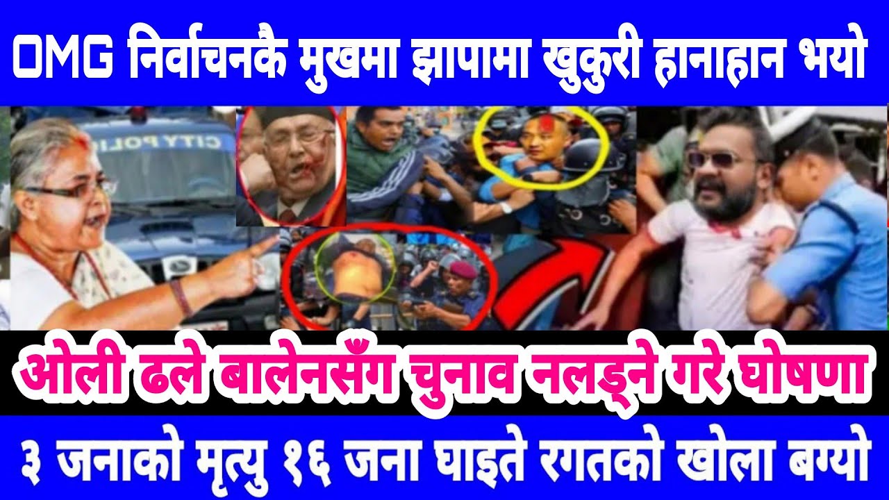 बालेनर ओलीको लडाई Nepali news,aaja ka samachar,Today nepali news,aaja ka mukhya samachar nepal,Balen