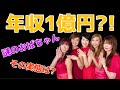 【実話】頭が悪い女の驚愕のお金事情