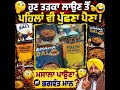 CM Mann Focuses on Public Branding | Bhagwant Mann Photos Seen on Dal, Sugar, Oil and Spice Packs