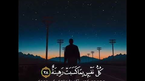 إدريس أبكر ، سورة المدثر(٣٨-٤٧)، بە تەفسیری کوردی Idris Abkar