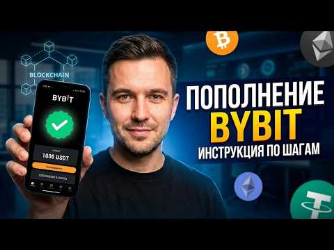 How to top up Bybit? (2026) Detailed instructions for topping up Bybit