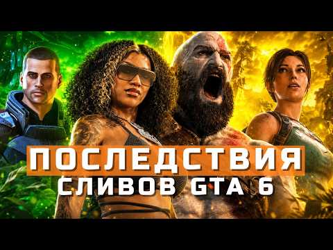 GTA 6, God of War, Mass Effect, Tomb Raider: Legacy of Atlantis, 007 First Light | GAMING NEWS