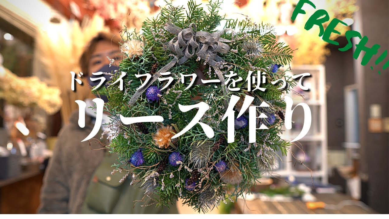 こんな感じで作ってます！【ドライフラワーの入ったナチュラルリース】