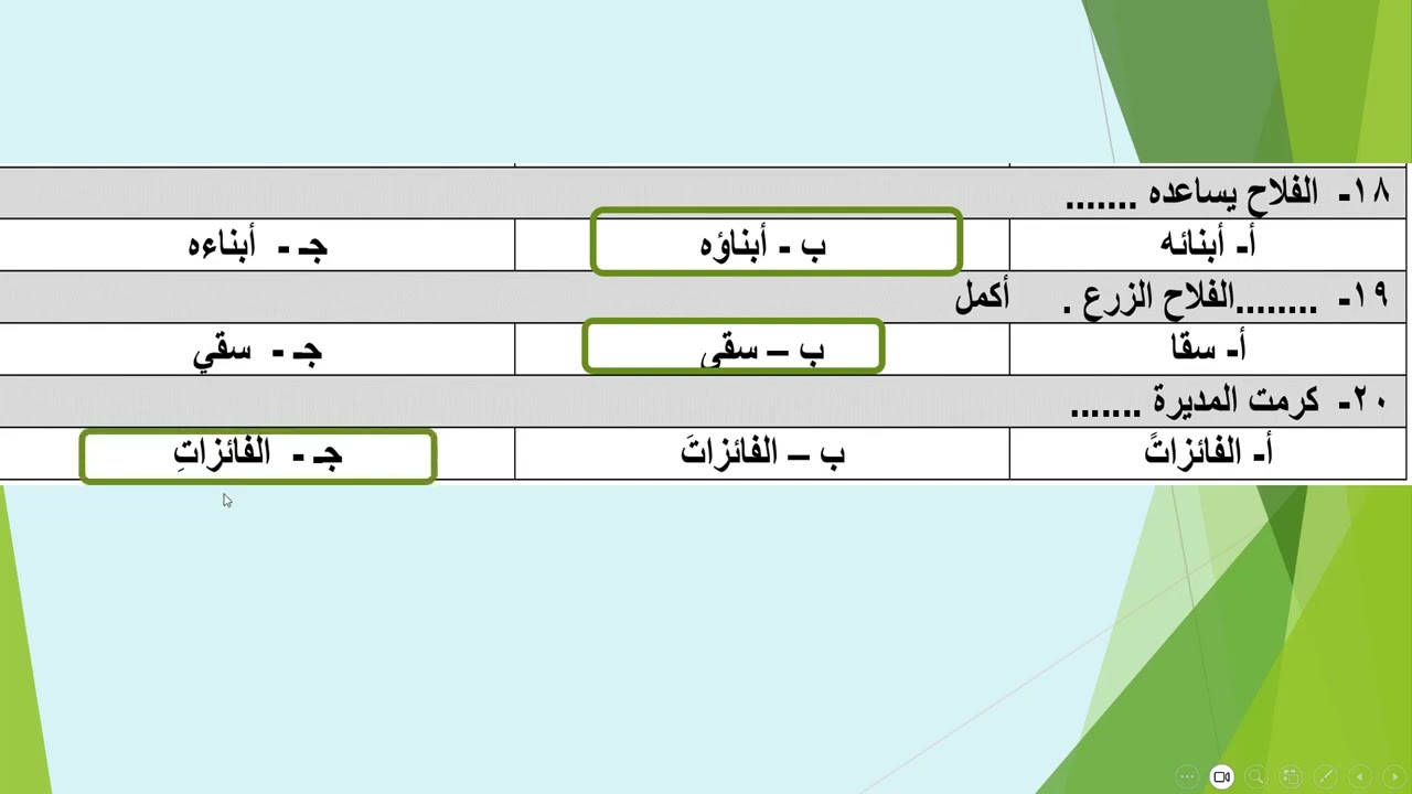 أختبار لغتي أول متوسط الفصل الدراسي الاول منتصف الفصل الدراسي 