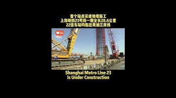 Construction Progresses on Metro Line 23#china #shanghai #metro #construction #progresses #fyp
