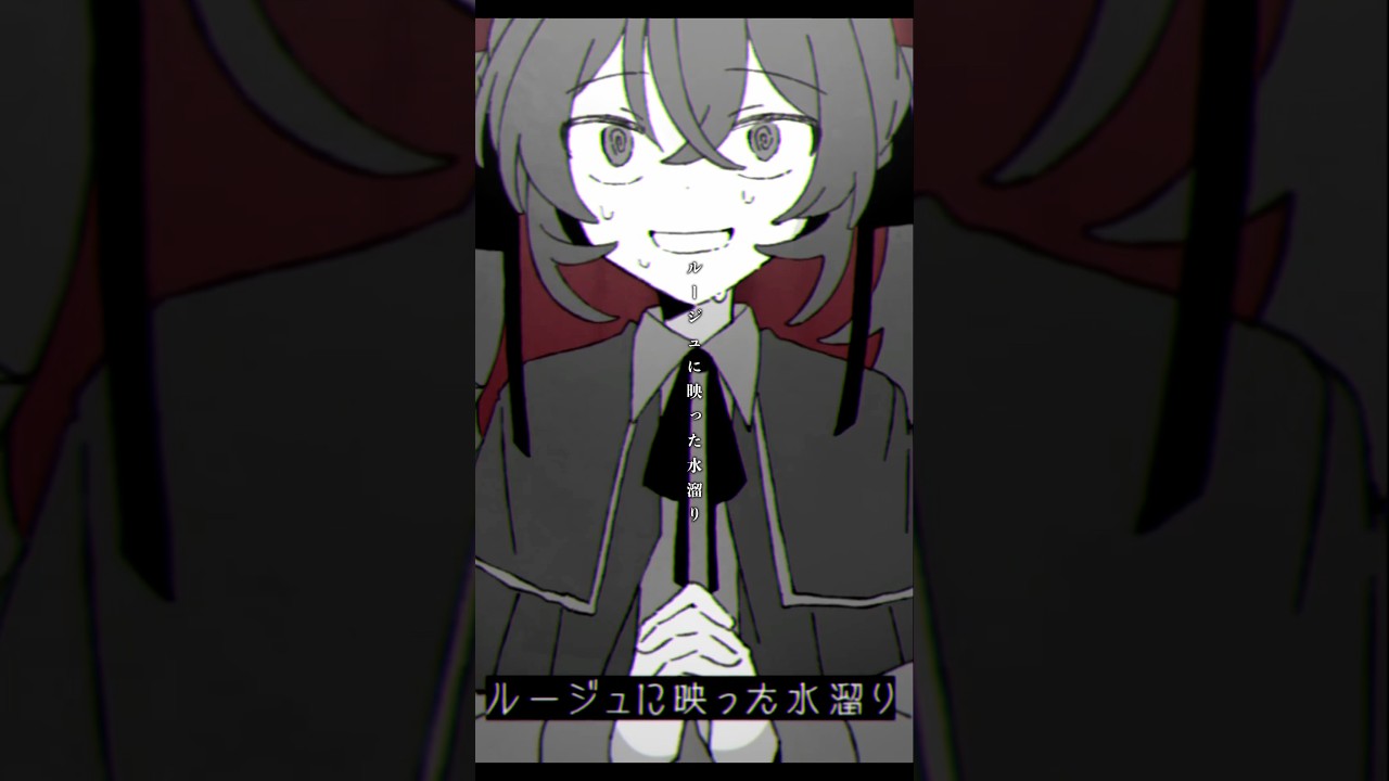 殺し ちゃっ た