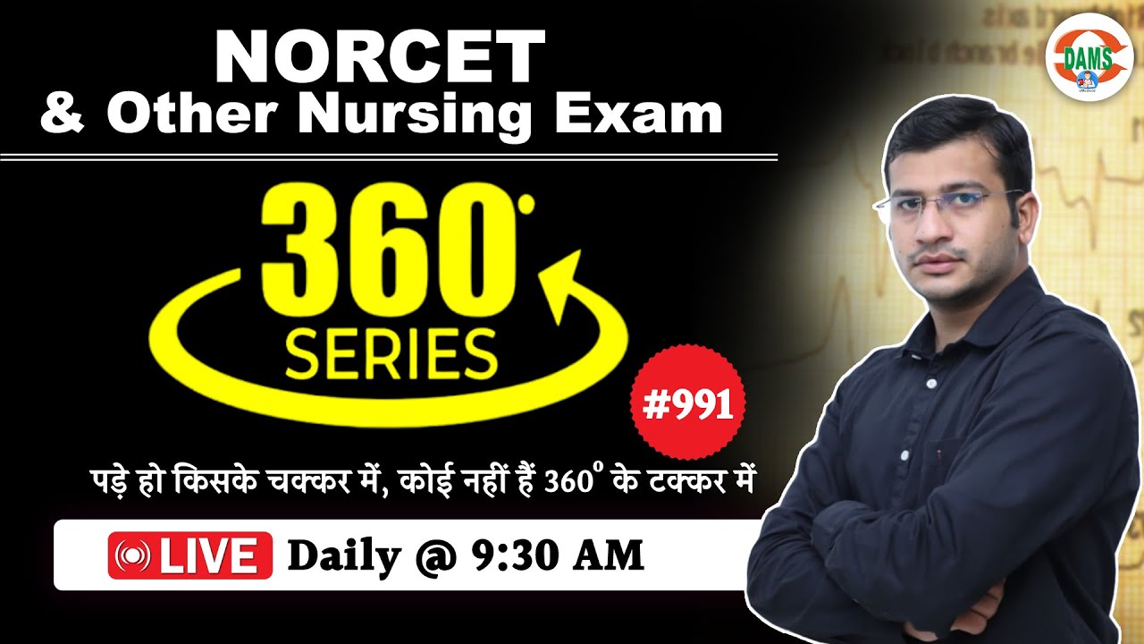 360 Degree Series 🔥| Most Important MCQs #991 | NORCET & All Upcoming Nursing Exams | Siddharth Sir