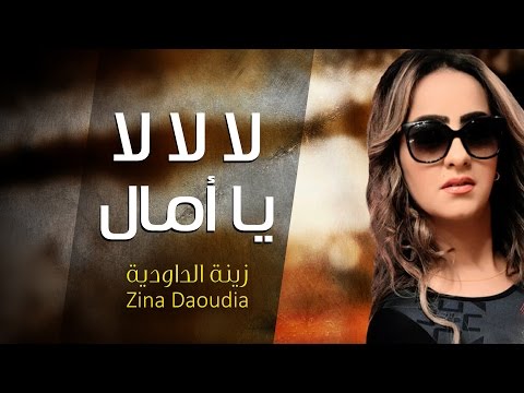 TÉLÉCHARGER RIZKI LALA YA AMAL MP3 RIZKI LALA YA AMAL MP3