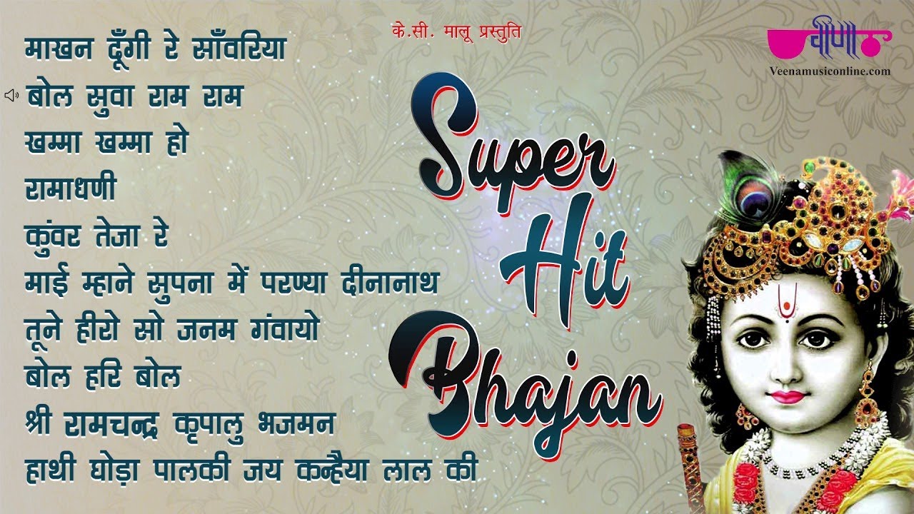 Super Hit Bhajans Of   Bhakti Songs