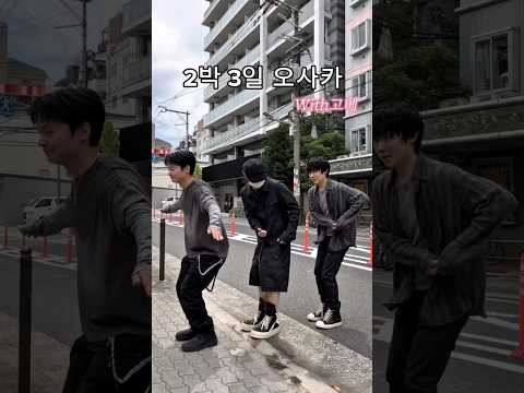 2박 3일 오사카 투어 🏃♂️근데 이제 고베를 곁들인..