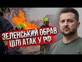 💥Помста за Одесу! Зеленський оголосив НОВИЙ УДАР ПО РФ. У ЄС привітали Путіна з ПЕРЕМОГОЮ на виборах