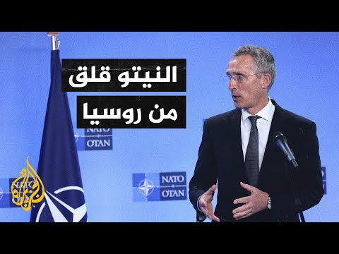 النيتو يدعو روسيا لضمان حرية الوصول للمرافئ الأوكرانية