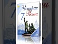 §21—22  Россия в системе международных отношений