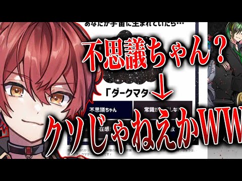 占いで「不思議ちゃん」と言われたばぁうが草WWWWW【生放送／切り抜き】