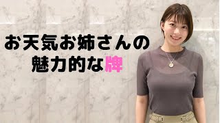 【阿部華也子】朝から元気にさせています。