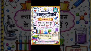 Class 9th chapter -2 science hand written notes
