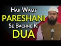 Suddenly Jo Problems Aati Hai Unse Bachne Ke Liye Kaunsi Dua Padhna Chahiye By Adv Faiz Syed Suddenly Jo Problems Aati Hai Unse Bachne Ke Liye Kaunsi Dua Padhna Chahiye By Adv Faiz Syed