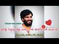 Byreddy Siddhartha Reddy | HBD BSR Latest New Song | Kurnool king Nandikotkur | Telugu Tech Sohel Mp3 Song