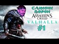 (｡◕‿‿◕｡)▲ Assassin's Creed Valhalla  прохождение ▲СЛЮНИН ВОРОН▲#1(｡◕‿‿◕｡)