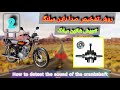 تشخیص خراب بودن میلنگ و تعویض شاتون قسمت دوم Diagnosing The Sound Of The Crankshaft And Part Two 
