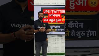 UPSI TWITTER अभियान || 🔥 अब बहुत हुआ 😡 || #upsi #upsiresult