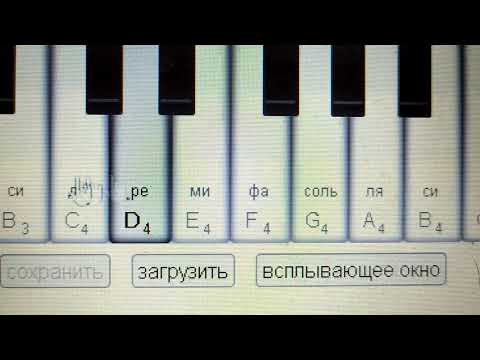 В лесу родилась елочка на пианино по клавишам для начинающих в картинках