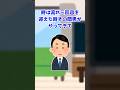 🔥80万再生突破!!!【2ch まとめ】間男の失敗