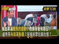 學生戶頭當人頭帳號