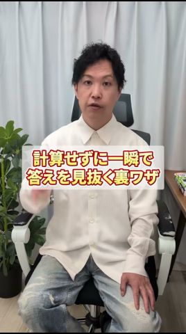 【資料解釈で使える『本当の』概算テクニック】 #公務員試験 #数的処理 #資料解釈 #公務員対策セイウチ塾