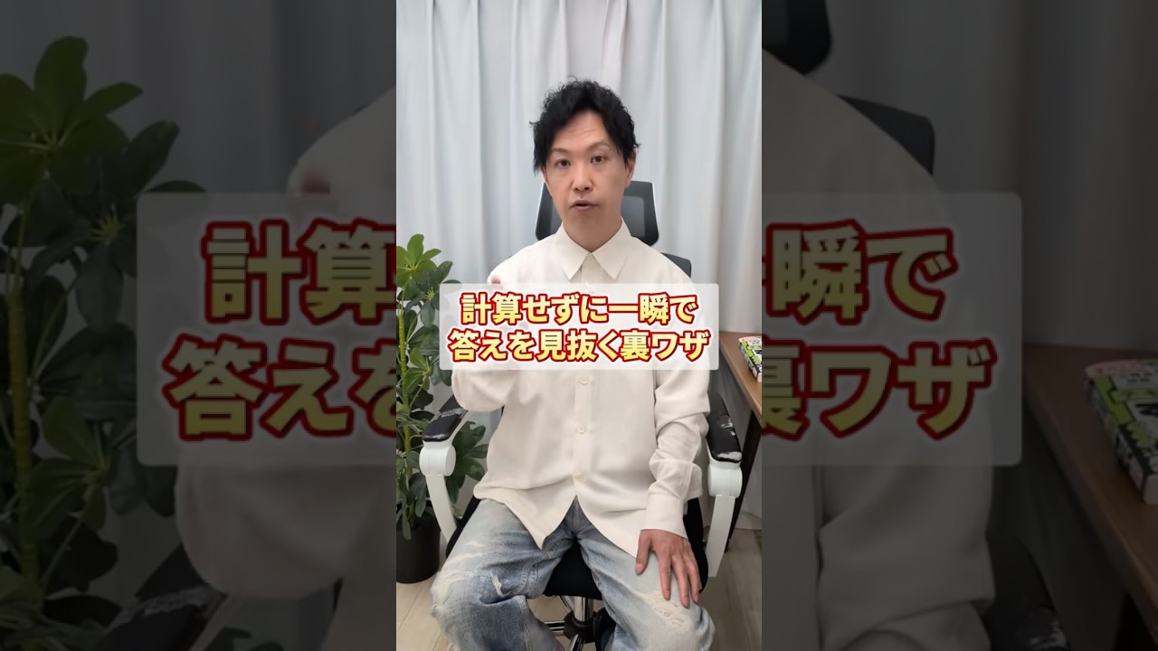 【資料解釈で使える『本当の』概算テクニック】 #公務員試験 #数的処理 #資料解釈 #公務員対策セイウチ塾