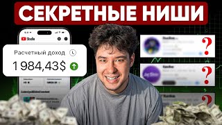 видео: 10 НИШ БЕЗ ГОЛОСА и БЕЗ ЛИЦА НА АМЕРИКАНСКОМ ЮТУБЕ – Что снимать на YouTube без Голоса и Лица в 2025 картинка: 10 НИШ БЕЗ ГОЛОСА и БЕЗ ЛИЦА НА АМЕРИКАНСКОМ ЮТУБЕ – Что снимать на YouTube без Голоса и Лица в 2025