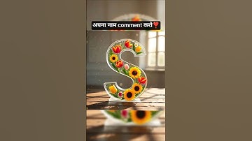 S🍀 love video || 💗 I Love You😘 || Comment your name💌 || #story #nameart #couples #love