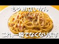 【1食150円】もうお店行かない。フライパン一つで韓国風濃厚クリームパスタ ずぼら主婦のずぼら飯