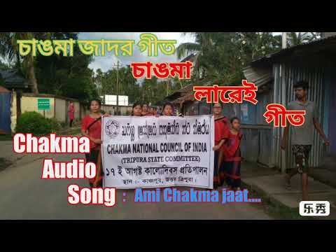 Ami chakma jaatChakma song