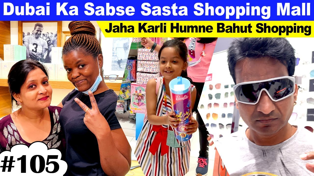 Dubai Ka Sabse Sasta Shopping Mall | Ep.10 | Harpreet SDC | Ramneek Singh 1313 | Cute Sisters VLOGS
