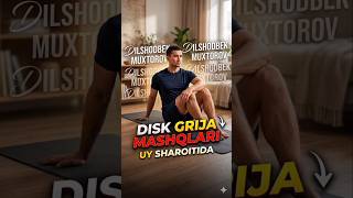 ? Disk grija mashqlari uy sharoitida qilsa ham boʻladi #davolash #grija #bel #kasallik #Dilshodbek