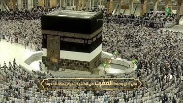 صلاة المغرب|للشيخ ماهر المعيقلي 25 ذو الحجة 1443هـ |سورة الانفطار كاملة